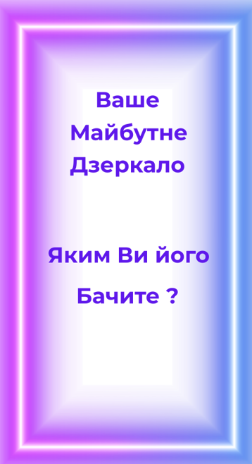 дизайн дзеркала на замовлення